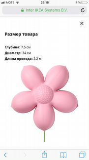 Ночник бра цветок