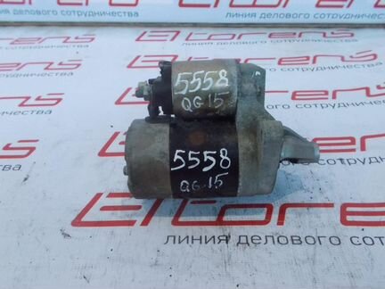 Стартер nissan advan QG15DE кузов