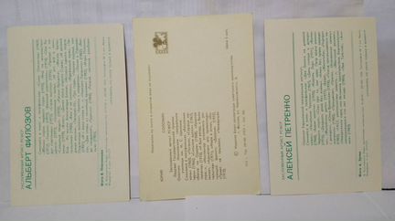 Открытки советских киноартистов и киноактрис