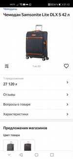 Чемодан Samsonite новый