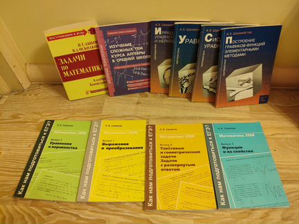Книги по математике пакетом