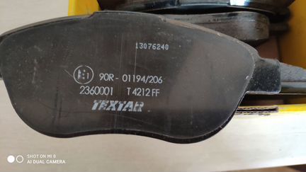 Тормозные колодки Текстар 2360001