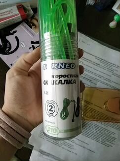 Скакалка 310см