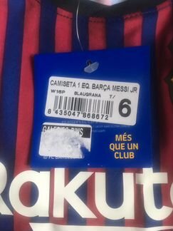 Форма футбольная