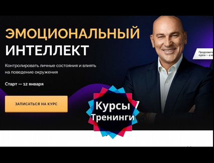 Радислав Гандапас - Курс 