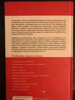 Маркетинг и управление брендом