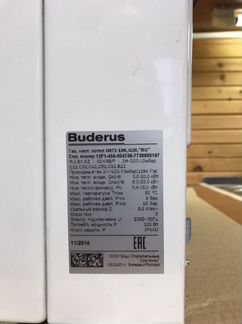 Продать газовый котел buderus