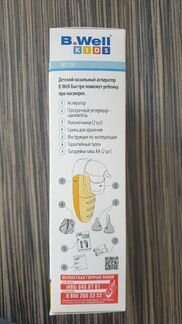 B.Well Назальный Аспиратор WC-150