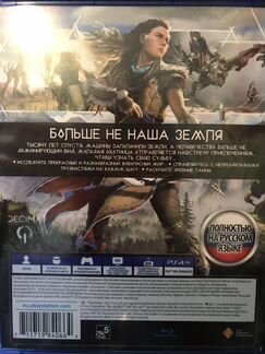 Horizon на PlayStation