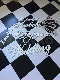 Резные надписи таблички (комплект)