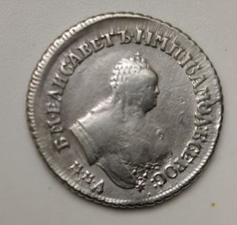 Два Полуполтинника 1755 и 1767