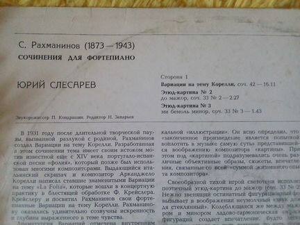 Сергей Рахманинов (сочинения для фортепиано)