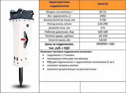 Гидромолот SHD 68 для эп hidromek