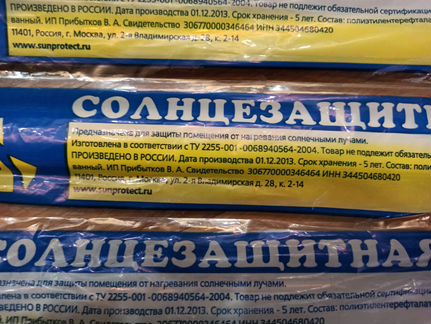 Солнцезащитная пленка