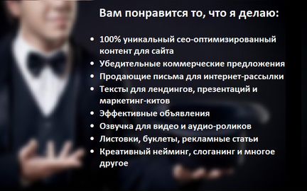 Чёткие продажники, SEO. Копирайтер со стажем