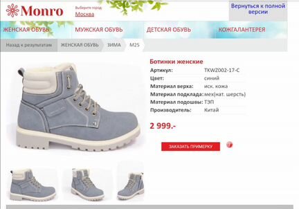 Ботинки демисезонные