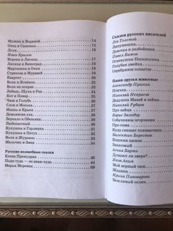 Книга Внеклассное чтение