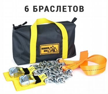 Браслеты на колеса RangerBox L 6 шт