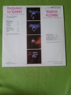 Владимир Кузьмин 