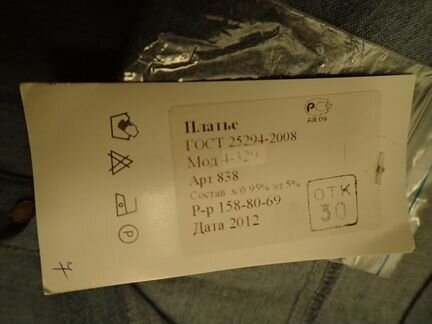 Продам платье новое с этикеткой