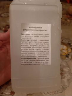 Антисептик 1л