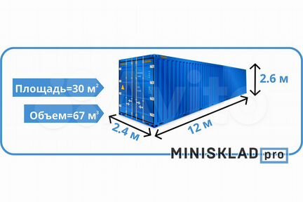 Склад для вещей в аренду в Москве