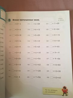Рабочая тетрадь по математика 