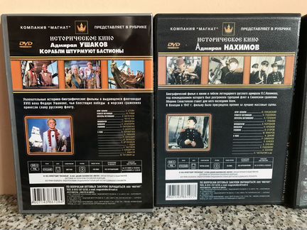 Историческое кино Адмирал Ушаков, Нахимов