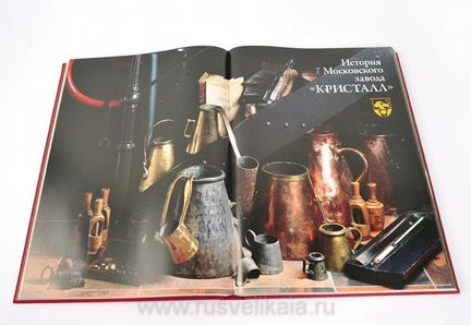 Подарочная книга о России
