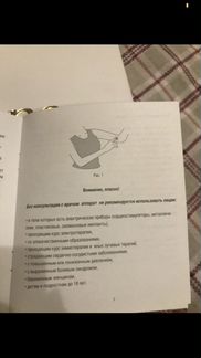Аппарат для ухода за кожей головы и корнями волос