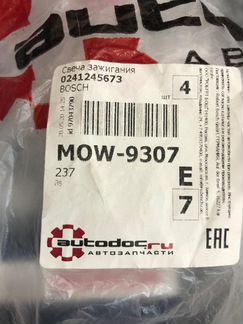 Audi Q5 свечи зажигания 241245673
