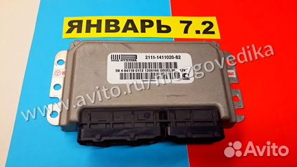 Эбу Мозги на Ваз Январь 7.2 2111-1411020-82