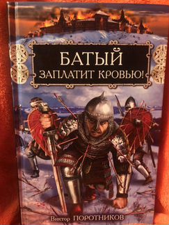 Историческая авантюра от Сергея Шведова «Бич Божий