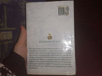 Книга на русском, манга 