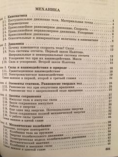 Физика 10 класс Просвещение