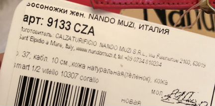 Новые туфли Nando Muzi Италия оригинал 37 размер