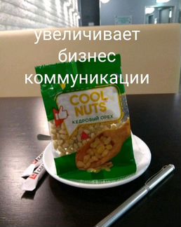 Кедровый Орех