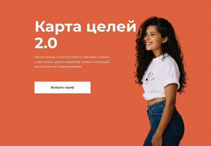 Карта целей от sabintag 2.0