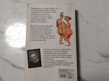 Книга С. Джуан 