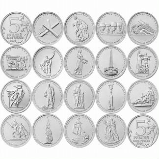 5 рублей 2014 года (18 монет)