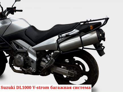 Багажник Suzuki DL1000 V-strom система рамки