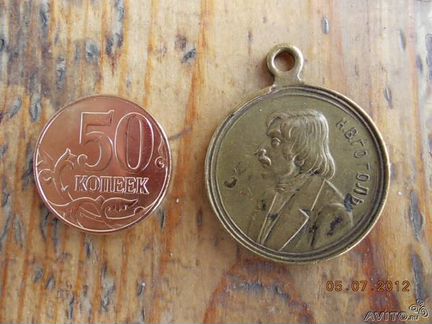 Жетон 100 лет со дня рождения н. Гоголя 1809-1909