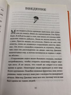 Книга Бог никогда не моргает. 50 уроков