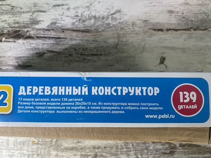 Конструктор деревянный