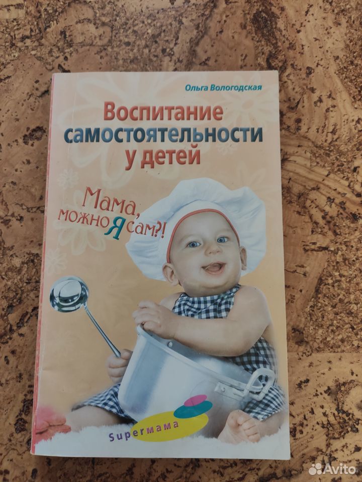 О.Вологодская Воспитание самостоятельности у дете