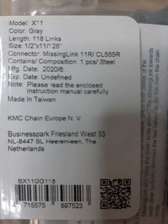 Новая цепь Kmc X11 Gray (11ск.)