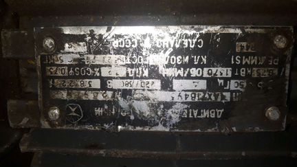Электродвигатель