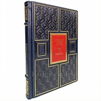 Герман Гессе. Избранное. Подарочная книга в коже
