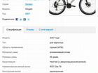 Велосипед oxygen sprint O2 объявление продам