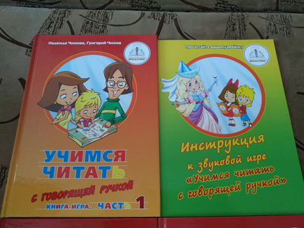 Книги для ручки Знаток2